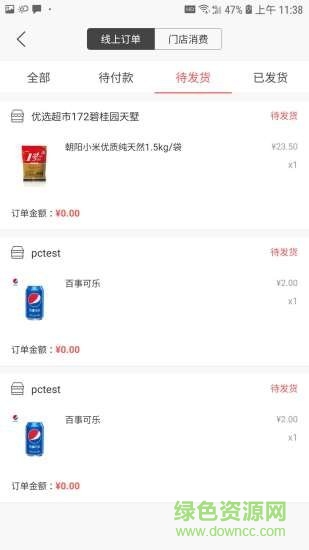 沈陽(yáng)鄰客蜂派 v1.1.8 安卓版 2