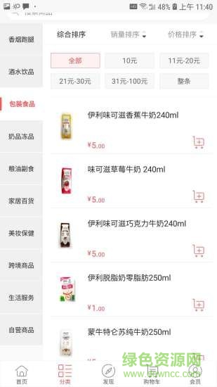 沈陽(yáng)鄰客蜂派 v1.1.8 安卓版 1