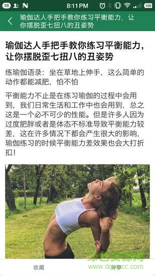 每日養(yǎng)生app免費(fèi)下載