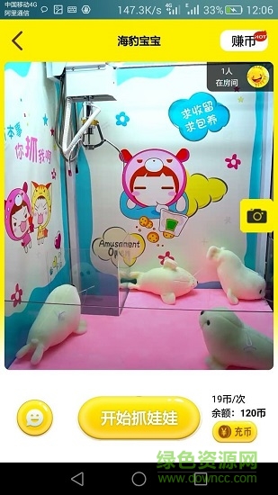 掌上夾娃娃 v1.0.05 安卓版 1