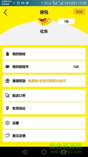 掌上夾娃娃app免費(fèi)下載