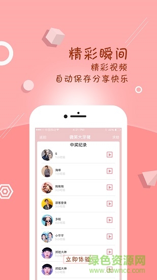 優(yōu)夾抓娃娃 v1.1.2 安卓版 0