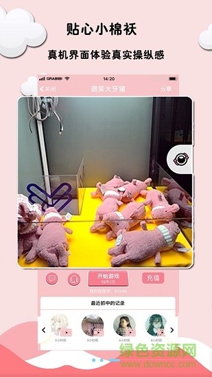 優(yōu)夾抓娃娃appm免費(fèi)下載