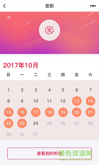 美麗相約 v2.1.1 安卓版 1