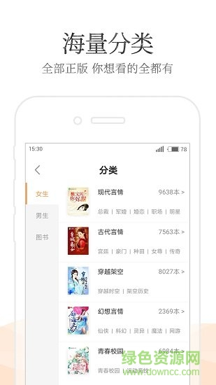 免費追小說app v1.3 安卓版 1