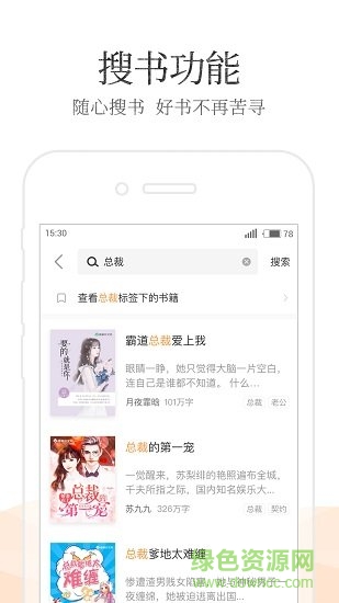 免費追小說app v1.3 安卓版 2