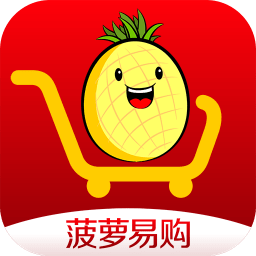 菠蘿易購