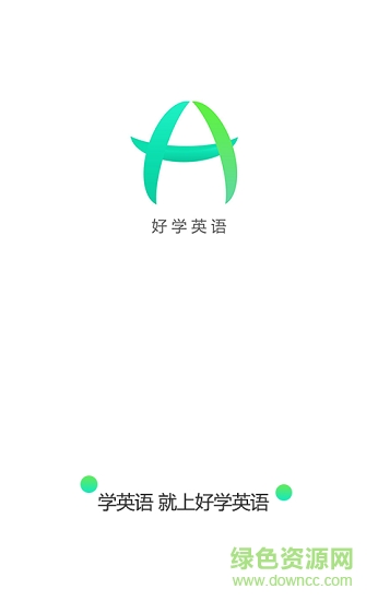 好學(xué)英語(yǔ)安卓版下載