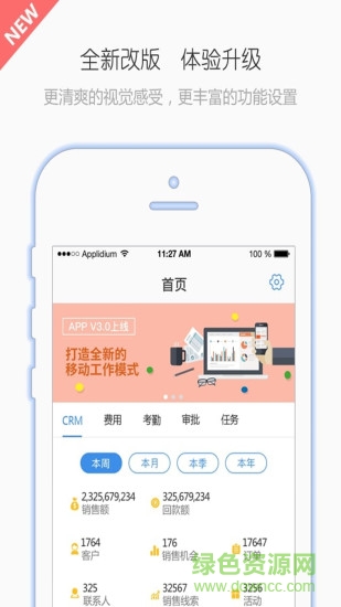 有譜work v3.11.9 安卓版 0