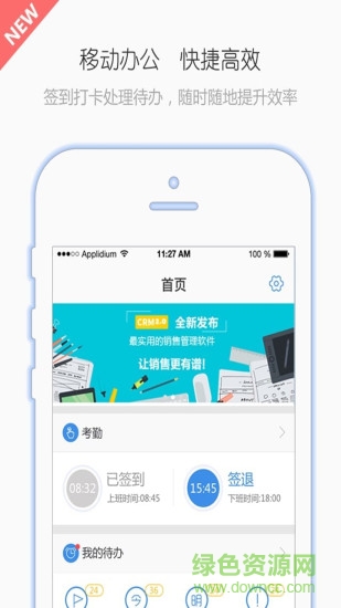 有譜work v3.11.9 安卓版 2