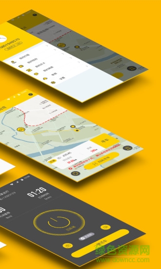 山哈彎出行(共享電單車租賃) v1.6 安卓版 0