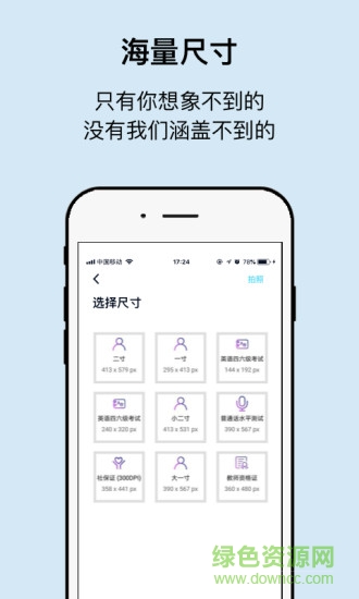 工作求職證件照相機 v2.3.0 安卓版 2