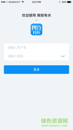 輿我有關(guān) v1.0.0 安卓版 1