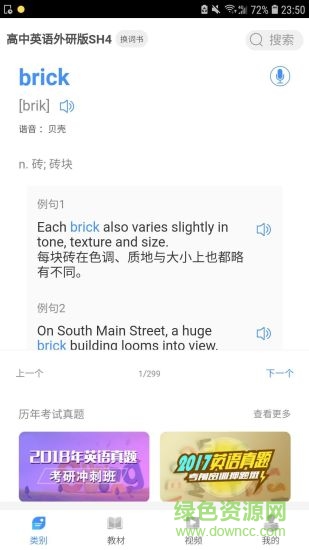 千詞千尋 v0.0.21 安卓版 0
