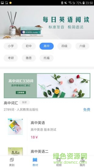 千詞千尋 v0.0.21 安卓版 1