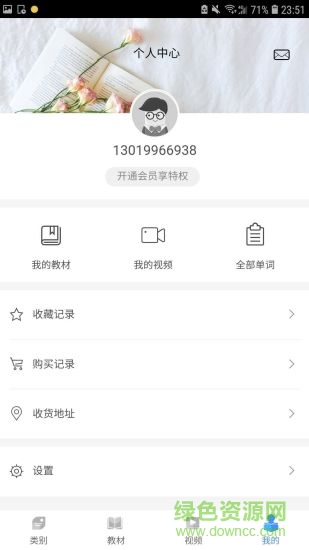 千詞千尋 v0.0.21 安卓版 3