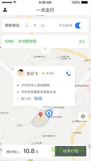 一點(diǎn)出租app