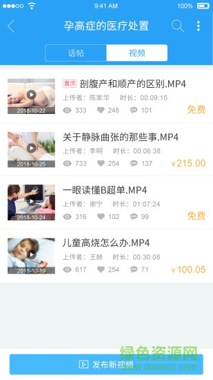 醫(yī)優(yōu)橋安卓版下載