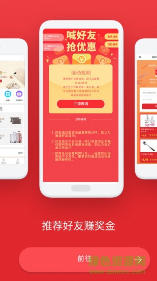 惠拿貨批發(fā)平臺(tái) v1.0.4.0 安卓版 1