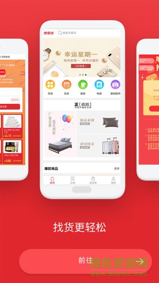 惠拿貨批發(fā)平臺(tái) v1.0.4.0 安卓版 2