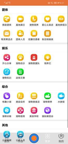 華夏善寵 v1.0 安卓版 0