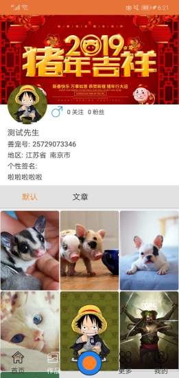 華夏善寵 v1.0 安卓版 2