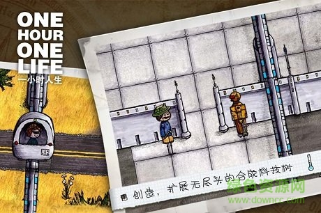 一小時人生測試服 v1.8.1.182 安卓中文版 0