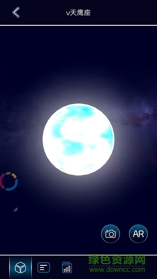 ar星座軟件 v2.6.14 安卓版 0