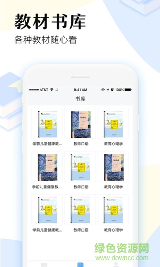 沃米云安卓版下載