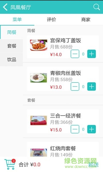 涼都快服務(wù) v1.0.20160909 安卓版 3