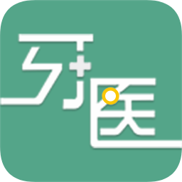 開業(yè)牙醫(yī)