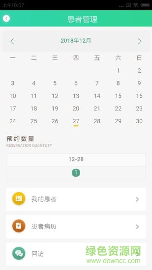 開業(yè)牙醫(yī)安卓版下載