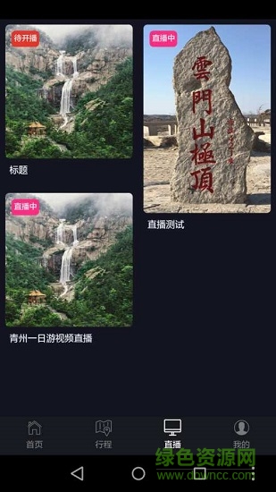 地球班 地球班下载