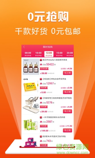 淘小券 v2.1.3 安卓版 0