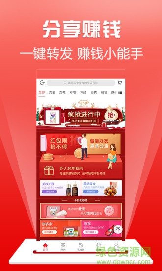 淘小券安卓版下載