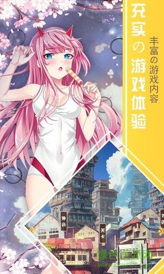 超次元二小姐bt版 v1.0 安卓版 0