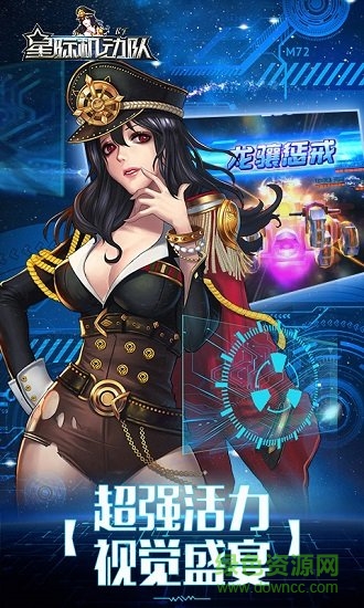 星際機動隊游戲 v1.0.0.0.1 安卓內(nèi)購版 3