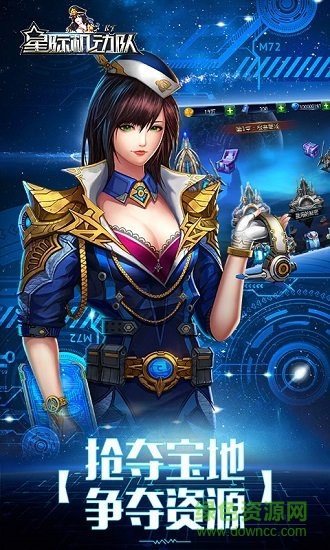 星際機動隊無限鉆石版