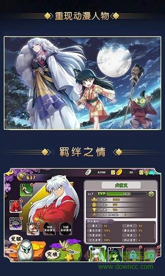 奈落必須死變態(tài)公益服 v0.9.21 安卓滿v版 1