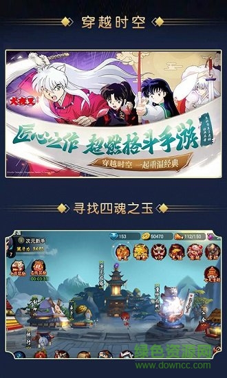 奈落必須死 奈落必須死游戲下載