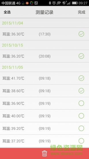 耳溫計 v2.2.3 安卓版 2