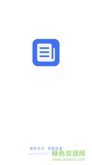 智匯資訊 v1.0.0 安卓版 0