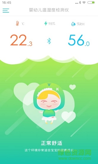 嬰兒溫濕度計(jì)手機(jī)版