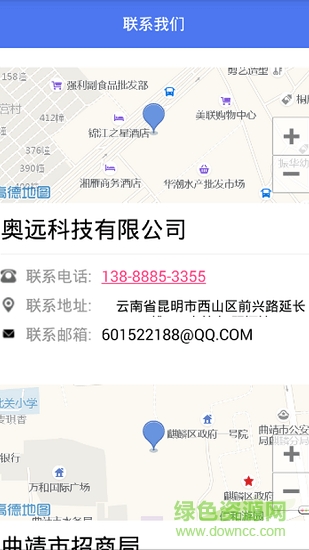 曲靖市招商 曲靖市招商下载