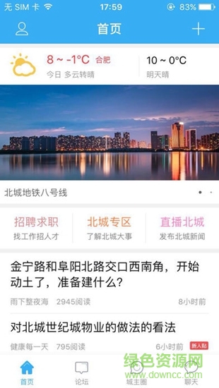 安徽北城網(wǎng) v5.6.0 安卓版 0