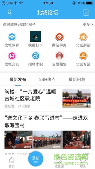 安徽北城網(wǎng) v5.6.0 安卓版 2
