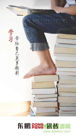 東鵬商學(xué)院安卓版下載