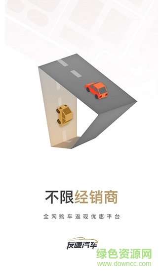 友道汽車手機(jī)版