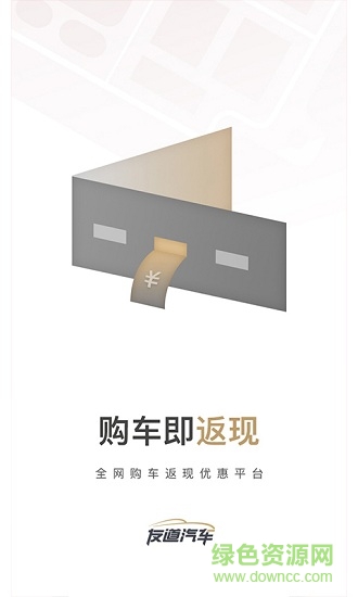 友道汽車 v1.1 安卓版 0