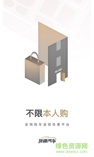 友道汽車 v1.1 安卓版 2